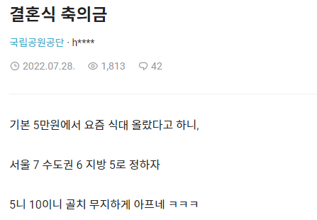 형 누나 친척형 친척누나 친척언니 친척동생 친척 동생 결혼식 결혼 축의금 금액 최소 금액 식권 금액 10만원 5만원 상사 식대
