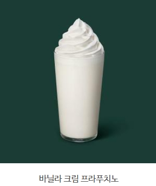 스타벅스 어린이 메뉴