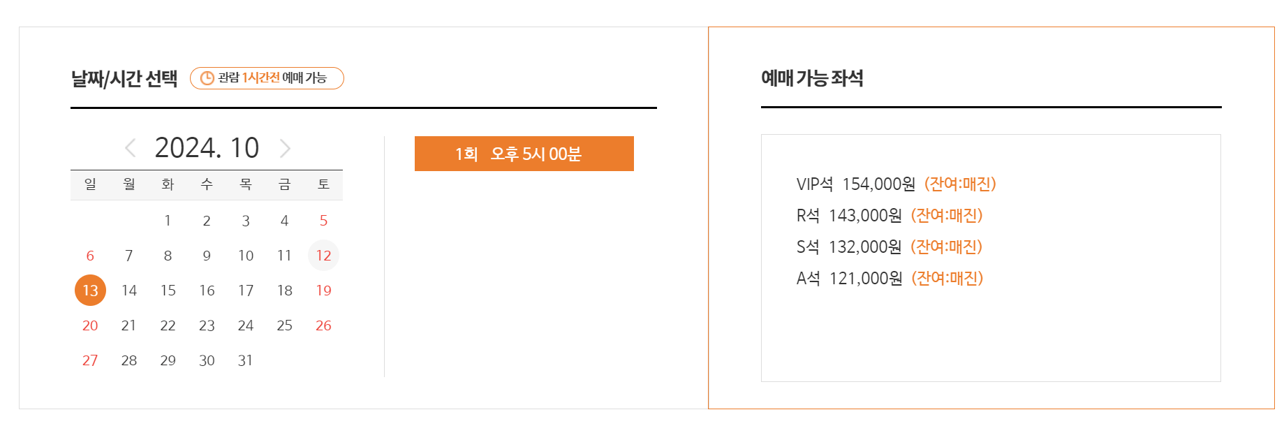 이찬원콘서트예매