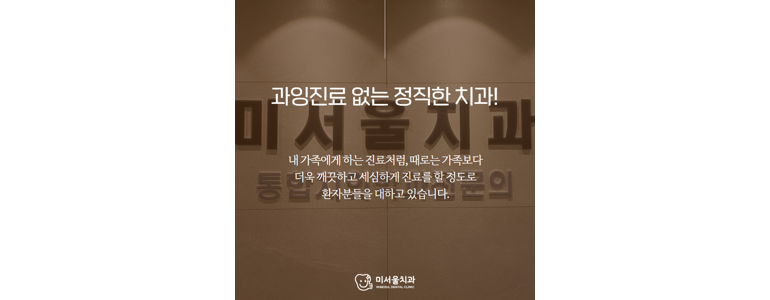 익산시 교정 치과