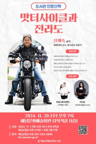 신계숙 교수 방송 활동