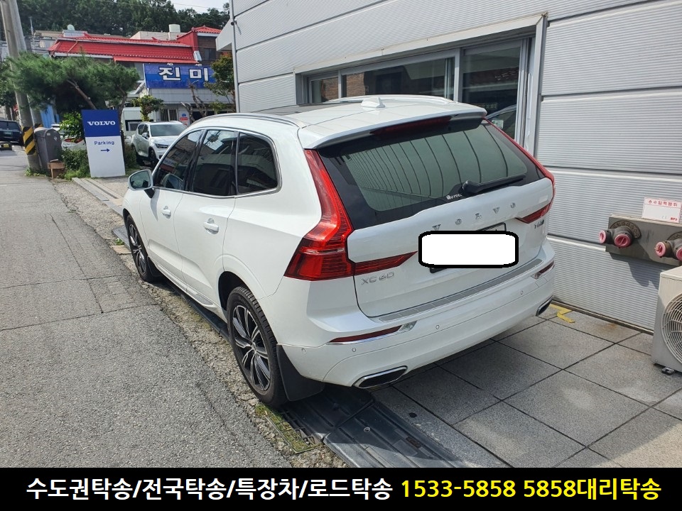 15335858탁송