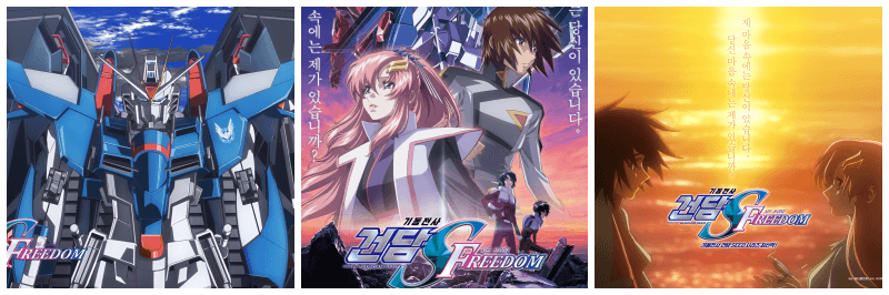 기동전사 건담 시드 프리덤 포토, 포스터