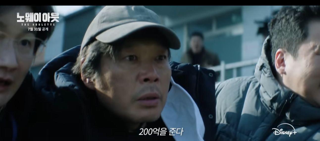 노 웨이 아웃 더 룰렛