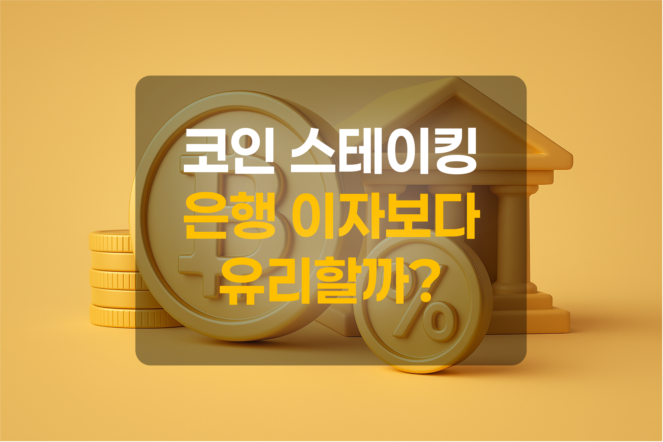 코인과 화폐를 표현한 그림