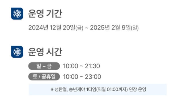 서울광장 스케이트장