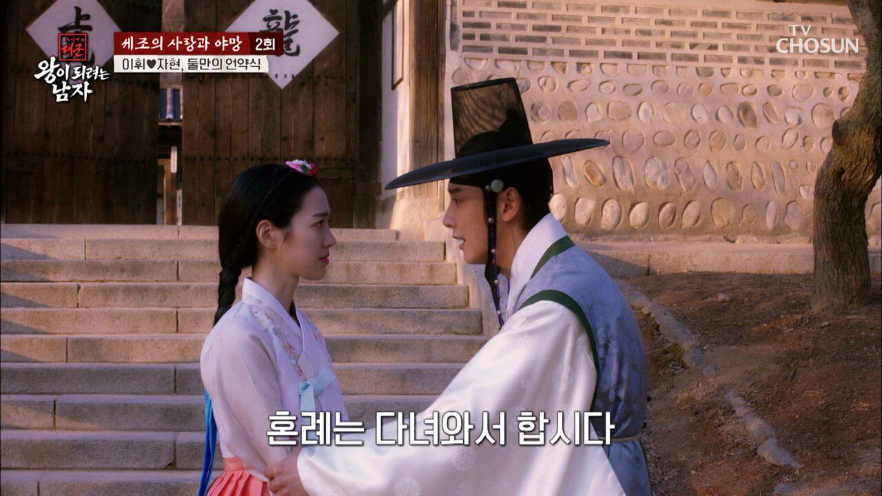 대군 : 왕이 되려는 남자 출연진 등장인물 몇부작 ott