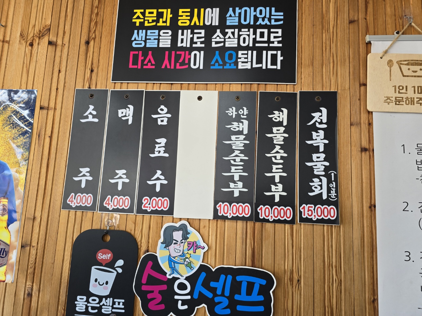 메뉴와 가격표