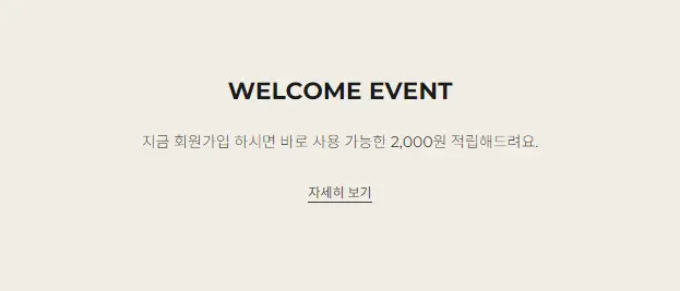 코튼봉-신규-할인-혜택