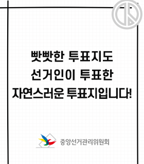 2025년 마포구 사전투표소 위치 투표안내 재보궐선거