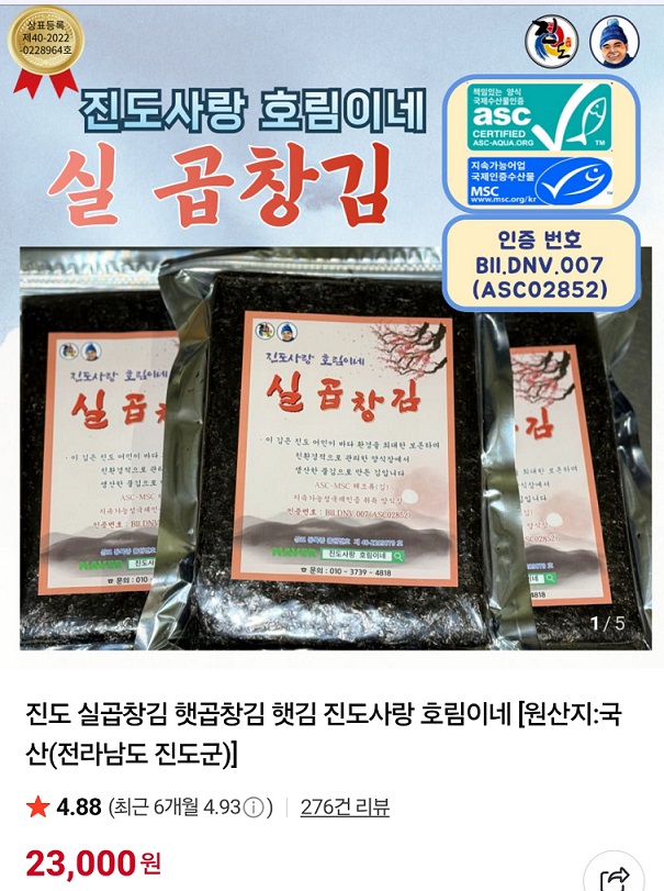 한국기행-진도-접도-물김-김호림