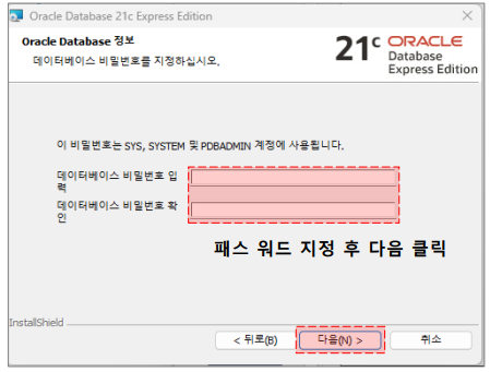 오라클 설치