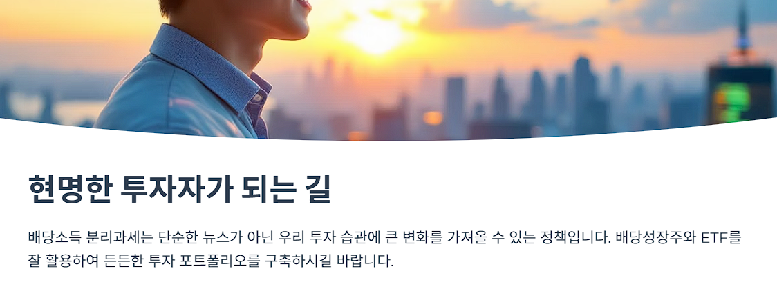 현명한 투자자가 되는 길