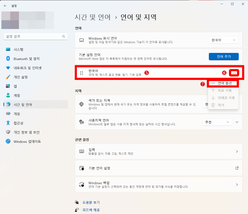 한국어 메뉴 클릭 후, 언어 옵션 메뉴 클릭