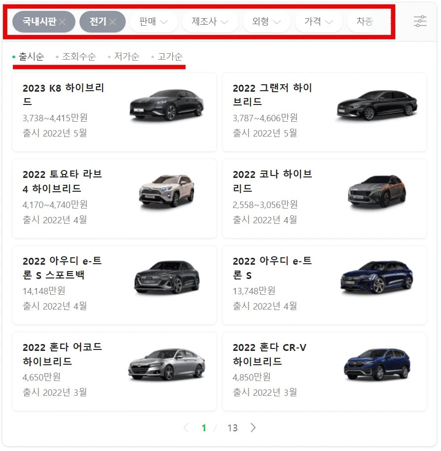 자동차-사진-정보