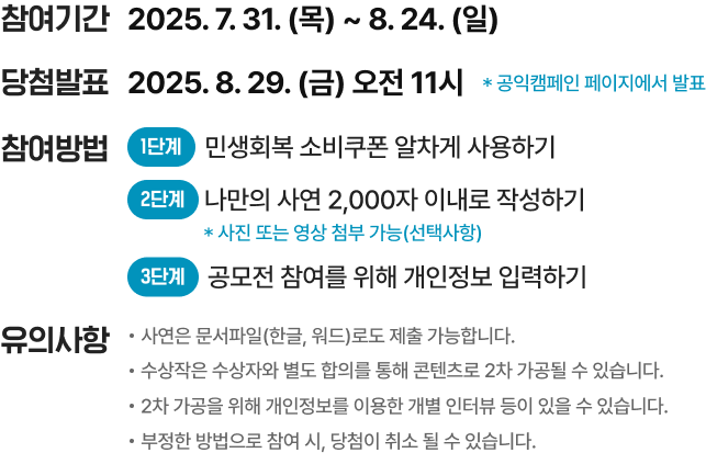 사연 공모전