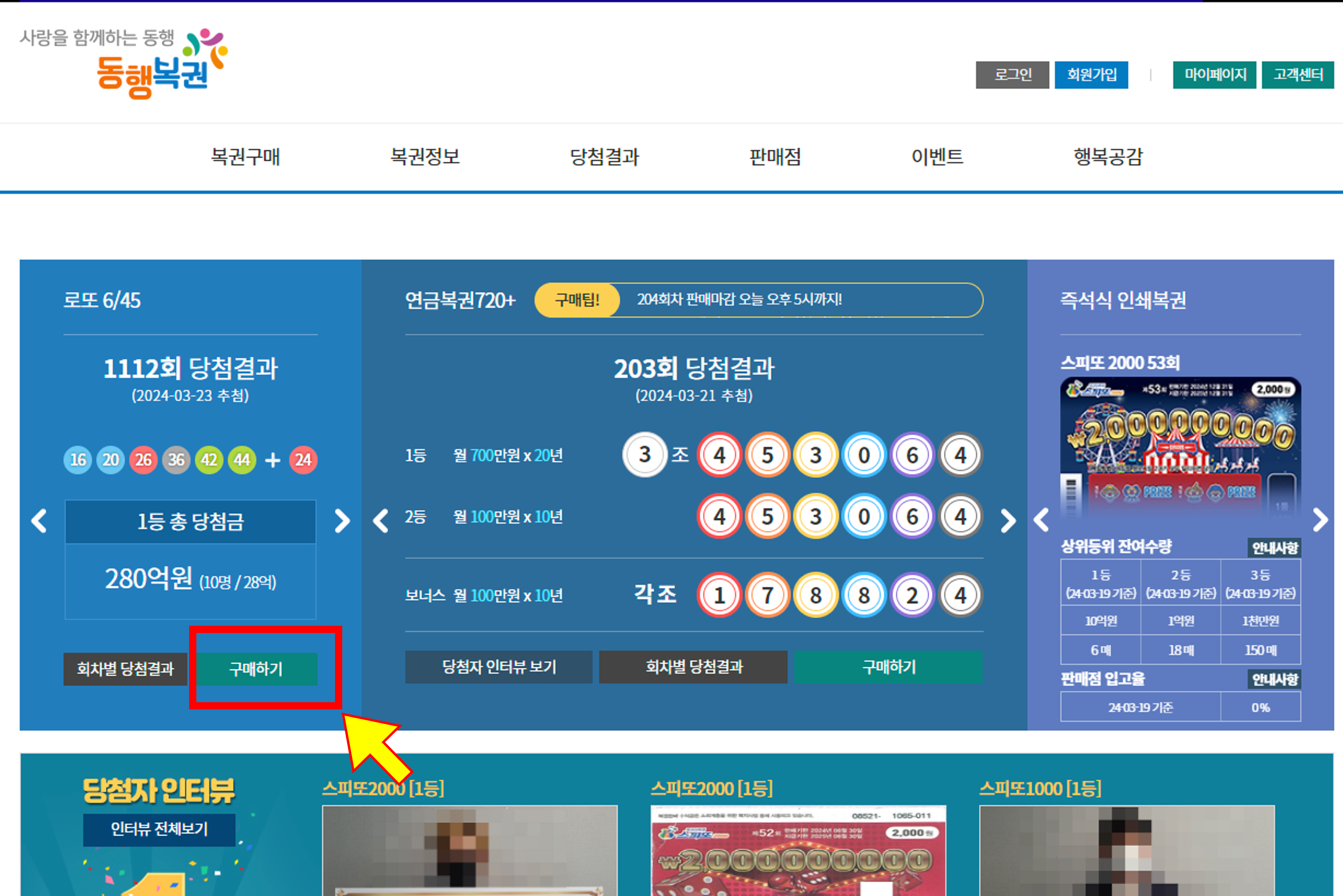로또-구매