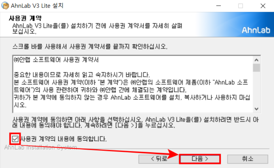 V3 무료백신 다운로드, PC 및 모바일 버전, 사용 방법