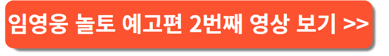 임영웅 영상