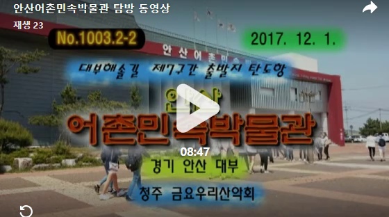 2017년 12월 1일 탐방 날짜가 표시된 영상 제목 화면