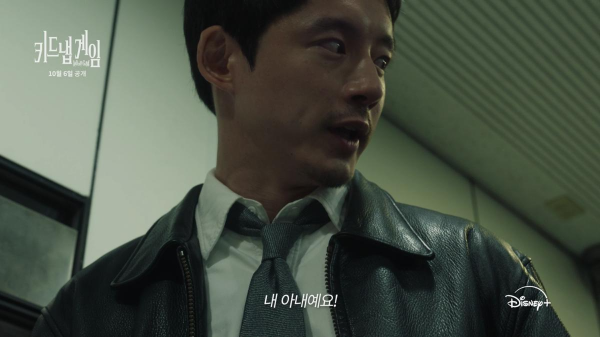 키드냅 게임 OTT 기본정보