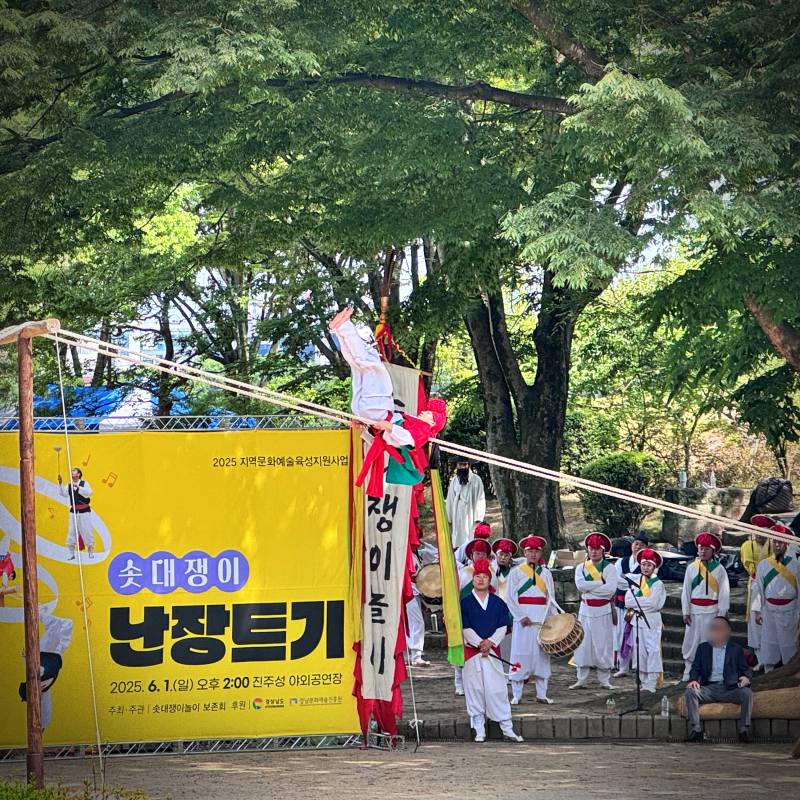 솟대쟁이놀이 난장트기 공연_솟대타기와 쌍줄백이