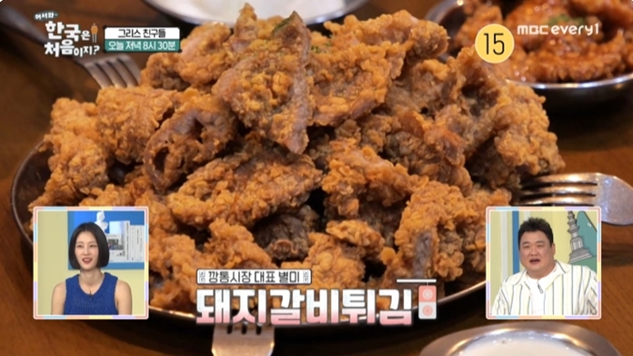 어서와-한국은-처음이지-그리스편-부산-돼지갈비튀김