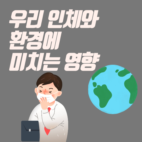 과불화화합물