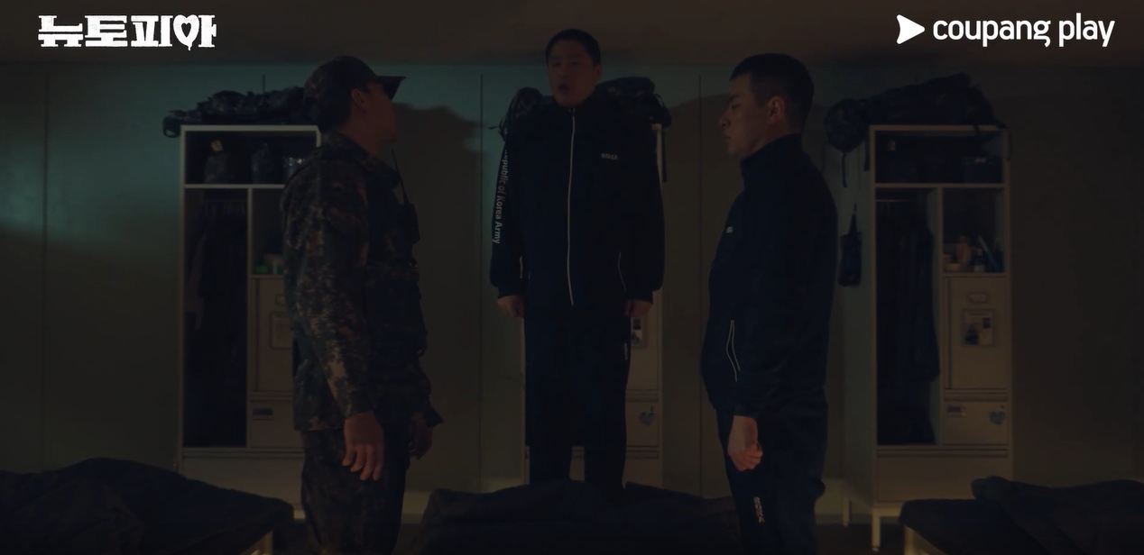 뉴토피아 드라마