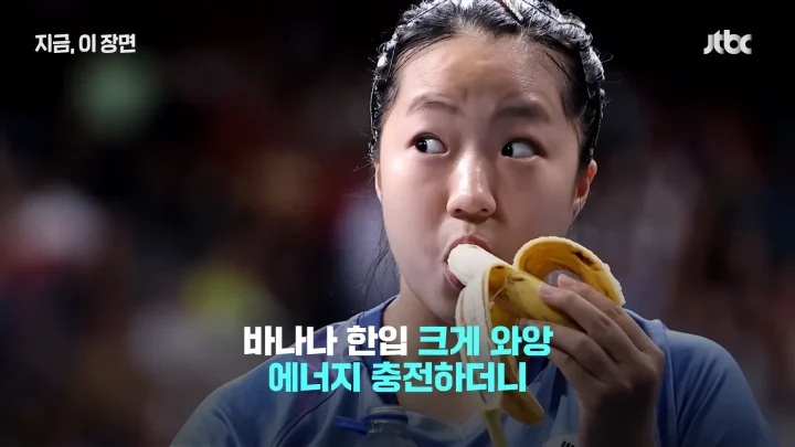 바나나플릭 신유빈