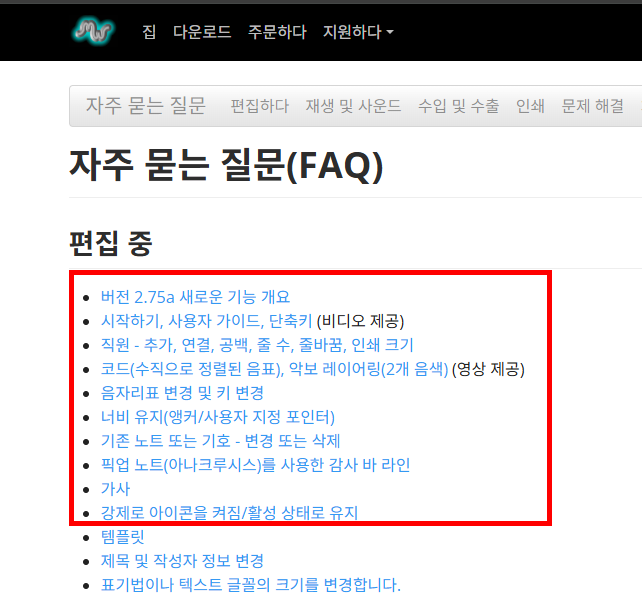 nwc2.75한글판 다운로드 방법