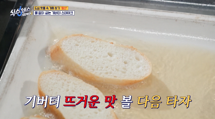 바게트