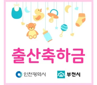 며느리 출산 축하금 지급 시 유의사항과 사례 모음_17