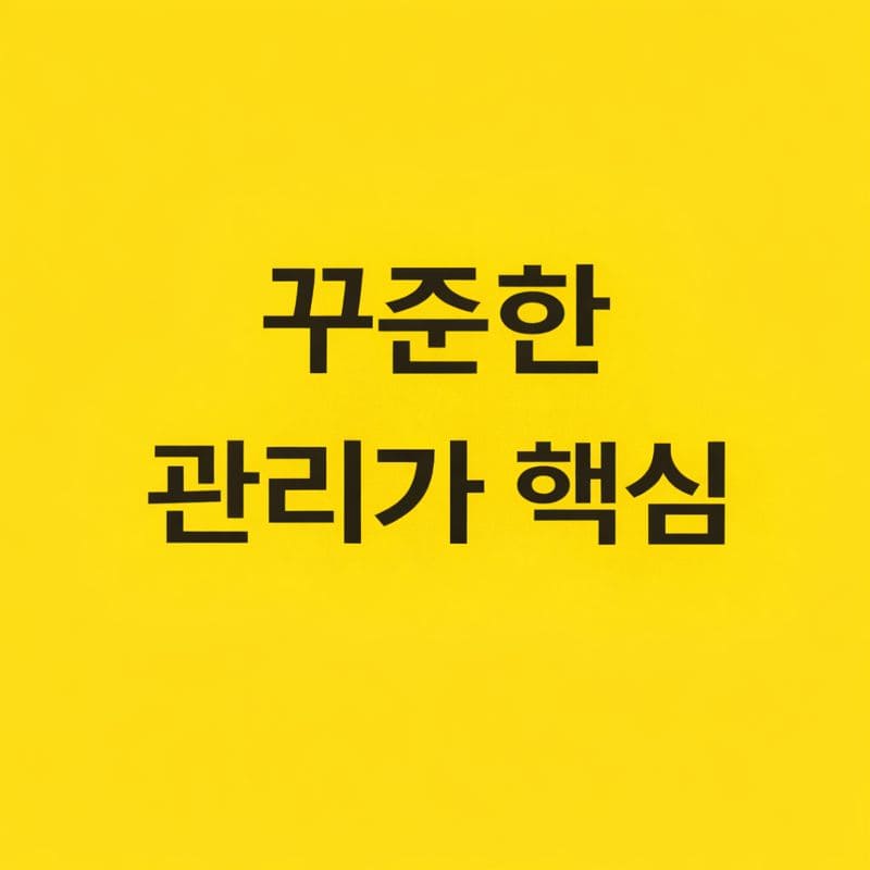 당뇨 꾸준한 관리가 핵심