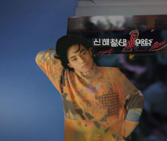 신해철 2집 앨범