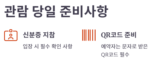 청와대 관람신청