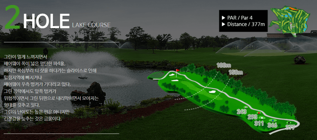 라온 골프클럽 레이크코스 2