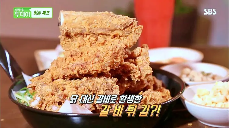 갈비 튀김, 매운 갈비찜, 튀김갈비, 크림갈비 맛있는 곳 추천