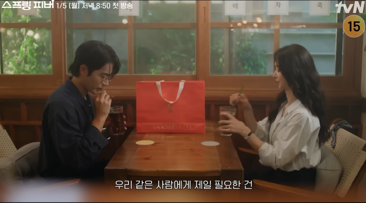 스프링 피버