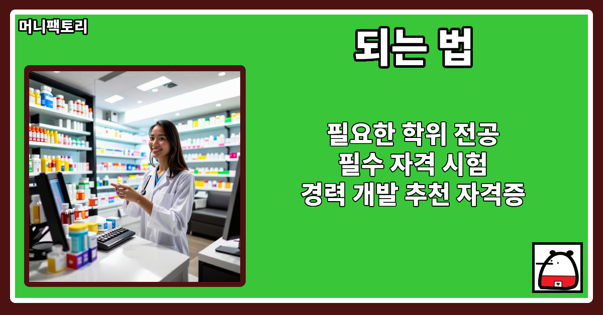 되는법