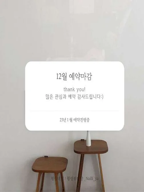 네일리야