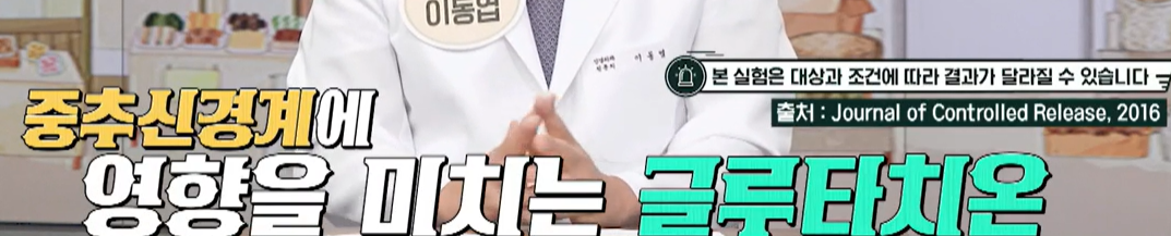 글루타치온 효능