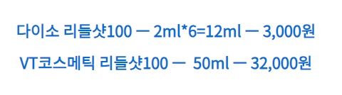 리들샷가격1