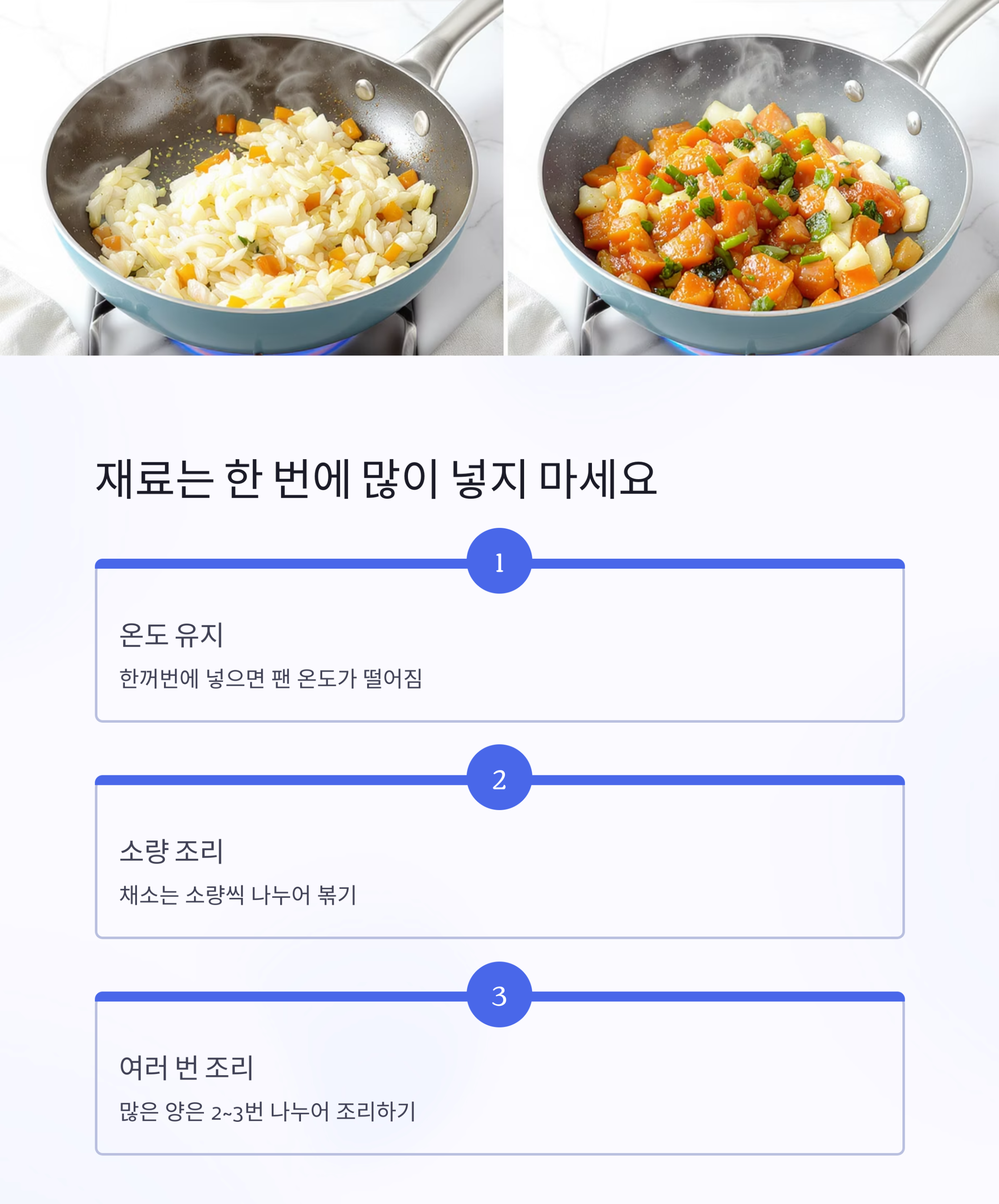 채소 볶을 때 물 생기지 않게 하는 의외의 핵심 팁 공개