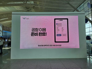 인천공항 스마트패스 