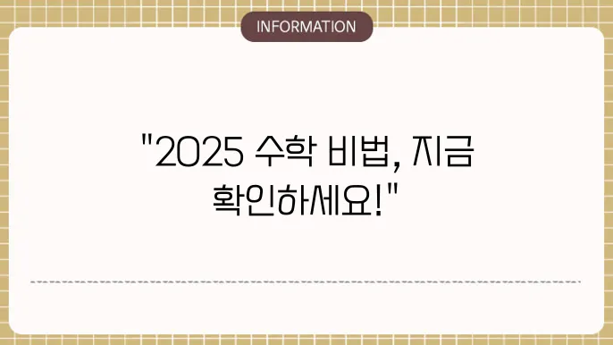 체크체크 수학 중 2-2 답지 2-1 답지 (2025)