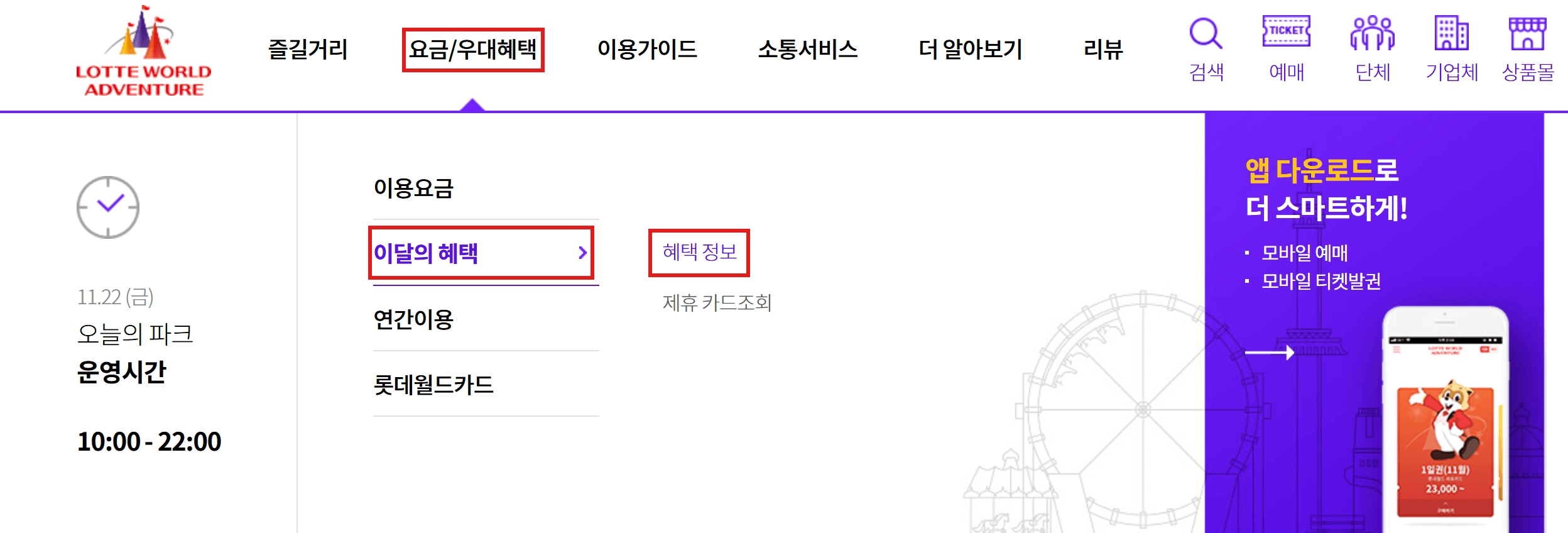 2025 롯데월드 수험생할인 최저가