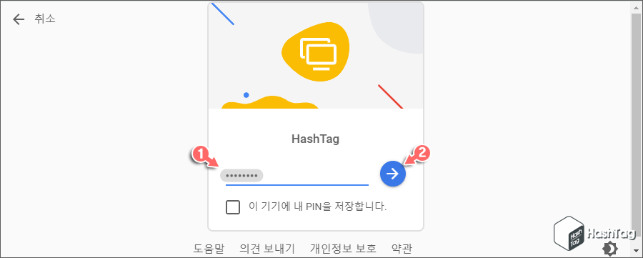 PIN 번호 입력