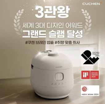 쿠첸 압력밥솥 E01 에러｜원인과 직접 확인할 사항