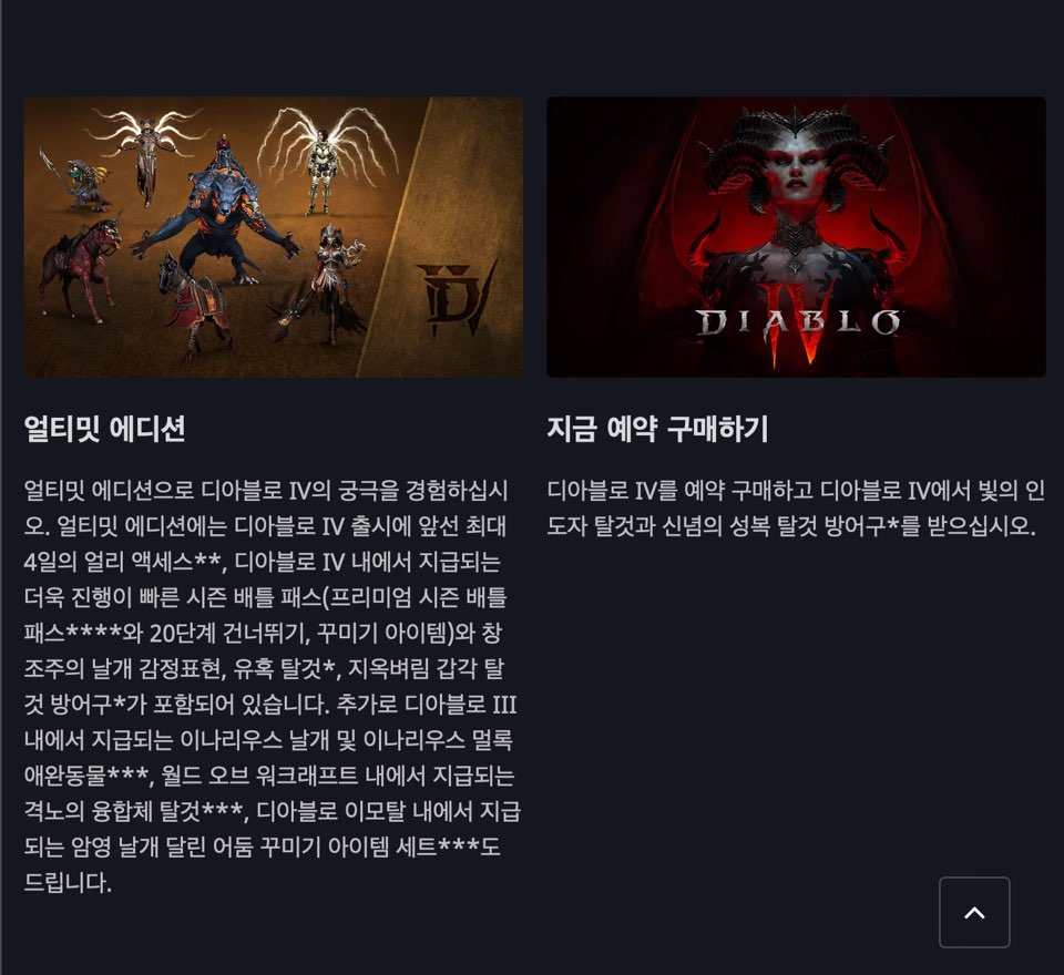 디아블로